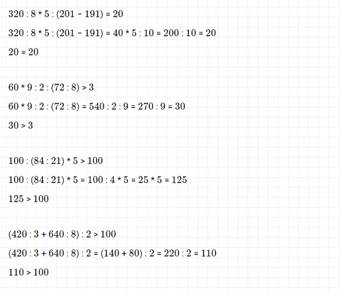 ГДЗ по математике 4 класс Дорофеев, Миракова часть 1 страница 64 номер 4