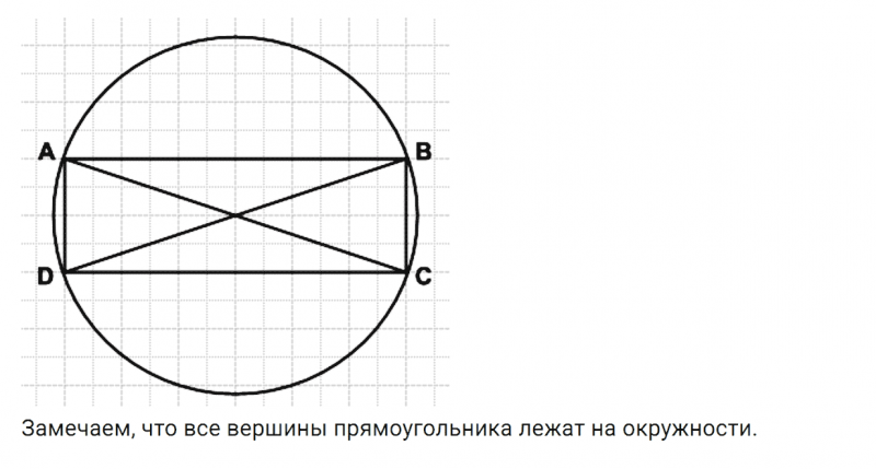 ГДЗ по математике 4 класс Дорофеев, Миракова часть 1 страница 64 номер 7