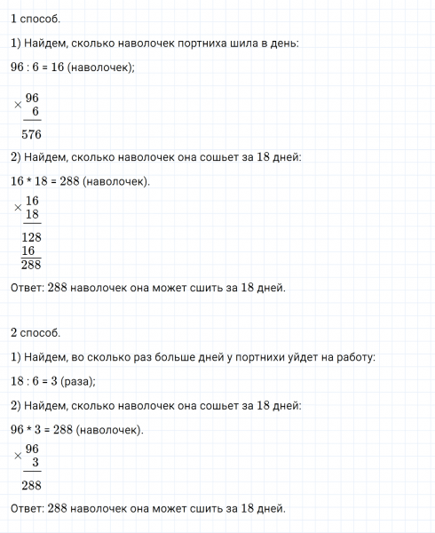 ГДЗ по математике 4 класс Дорофеев, Миракова часть 1 страница 64 номер 8