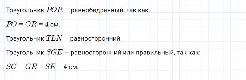 ГДЗ по математике 4 класс Дорофеев, Миракова часть 1 страница 66 номер 2