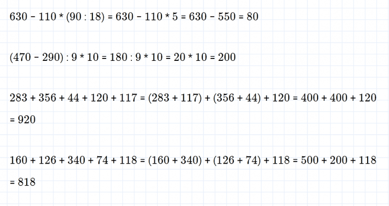 ГДЗ по математике 4 класс Дорофеев, Миракова часть 1 страница 66 номер 6
