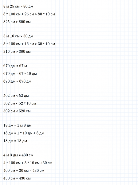 ГДЗ по математике 4 класс Дорофеев, Миракова часть 1 страница 66 номер 9