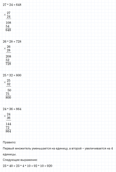 ГДЗ по математике 4 класс Дорофеев, Миракова часть 1 страница 67 номер 3