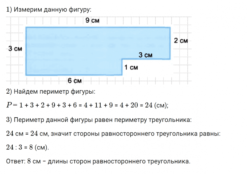 ГДЗ по математике 4 класс Дорофеев, Миракова часть 1 страница 67 номер 7