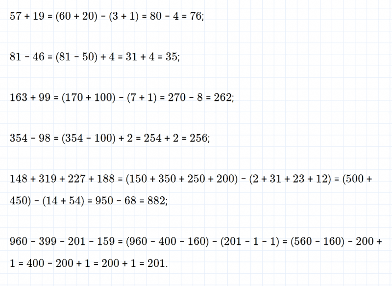ГДЗ по математике 4 класс Дорофеев, Миракова часть 1 страница 67 номер 8