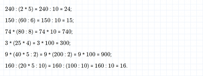 ГДЗ по математике 4 класс Дорофеев, Миракова часть 1 страница 69 номер 7