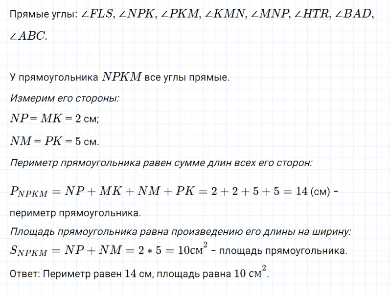 ГДЗ по математике 4 класс Дорофеев, Миракова часть 1 страница 7 номер 7