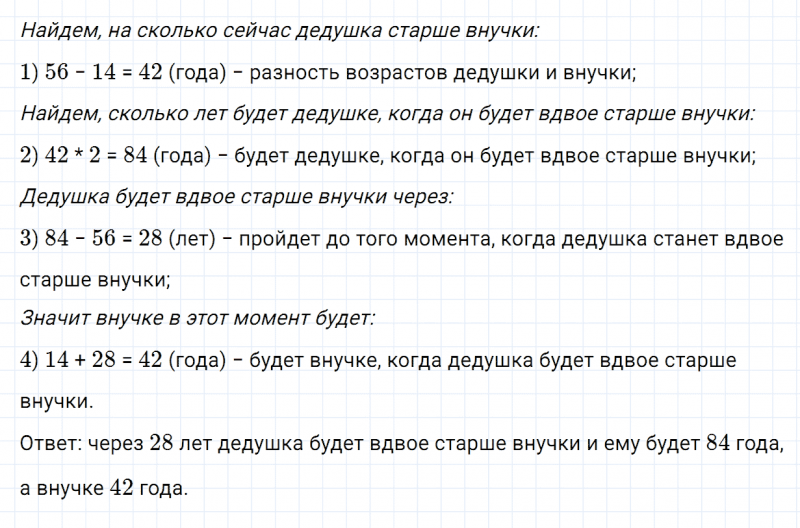 ГДЗ по математике 4 класс Дорофеев, Миракова часть 1 страница 7 номер 9