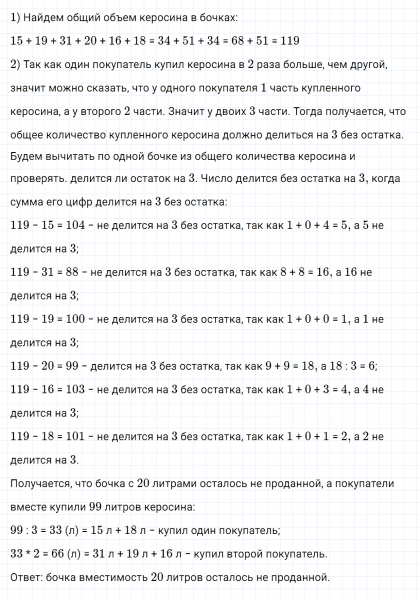 ГДЗ по математике 4 класс Дорофеев, Миракова часть 1 страница 70 номер 9
