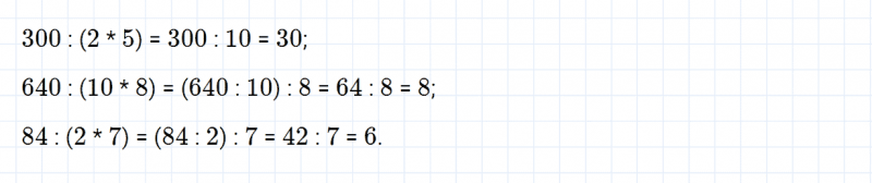 ГДЗ по математике 4 класс Дорофеев, Миракова часть 1 страница 72 номер 2