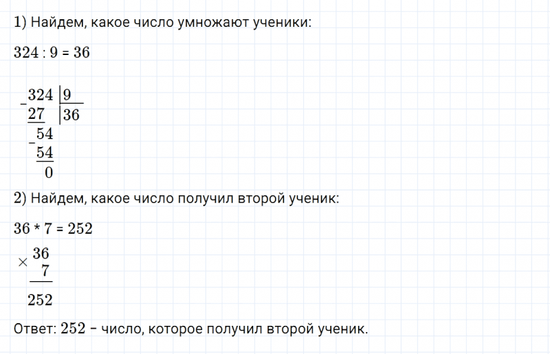 ГДЗ по математике 4 класс Дорофеев, Миракова часть 1 страница 72 номер 5