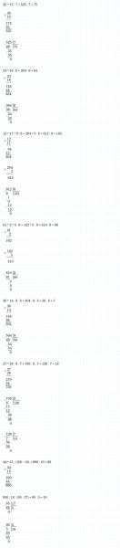 ГДЗ по математике 4 класс Дорофеев, Миракова часть 1 страница 72 номер 7