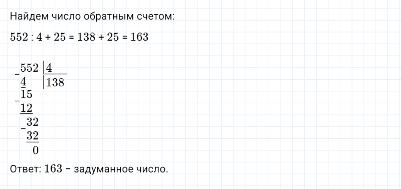 ГДЗ по математике 4 класс Дорофеев, Миракова часть 1 страница 72 номер 9