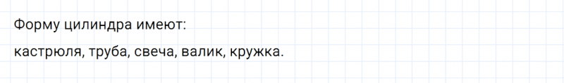ГДЗ по математике 4 класс Дорофеев, Миракова часть 1 страница 74 номер 1