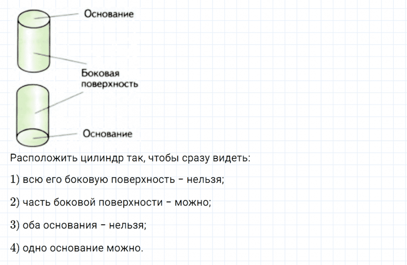 ГДЗ по математике 4 класс Дорофеев, Миракова часть 1 страница 74 номер 2