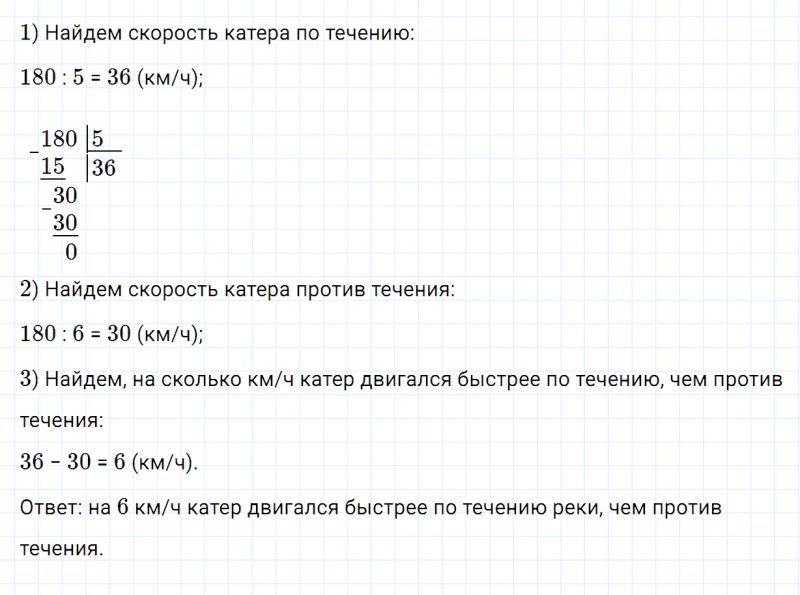 ГДЗ по математике 4 класс Дорофеев, Миракова часть 1 страница 74 номер 4
