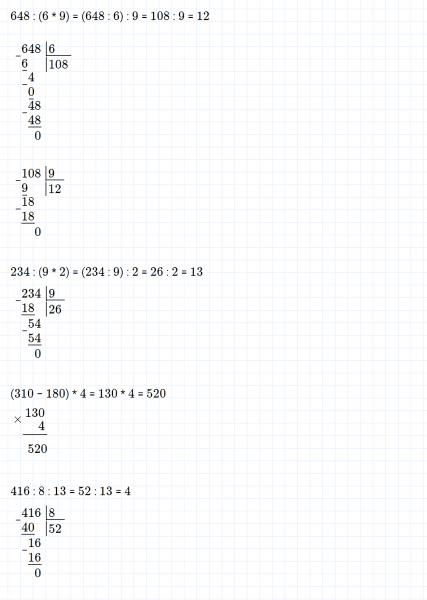 ГДЗ по математике 4 класс Дорофеев, Миракова часть 1 страница 74 номер 6