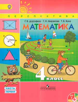 ГДЗ по математике 4 класс Дорофеев, Миракова часть 1 страница 74 номер 7