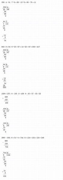 ГДЗ по математике 4 класс Дорофеев, Миракова часть 1 страница 77 номер 3