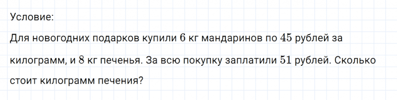 ГДЗ по математике 4 класс Дорофеев, Миракова часть 1 страница 77 номер 5