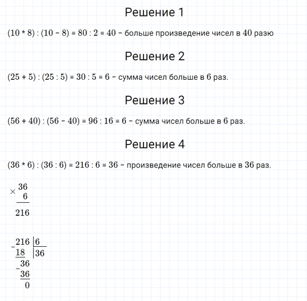 ГДЗ по математике 4 класс Дорофеев, Миракова часть 1 страница 78 номер 1