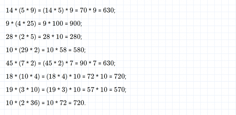 ГДЗ по математике 4 класс Дорофеев, Миракова часть 1 страница 78 номер 4