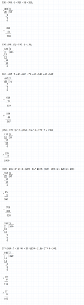 ГДЗ по математике 4 класс Дорофеев, Миракова часть 1 страница 78 номер 6