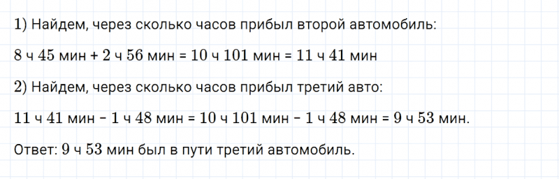 ГДЗ по математике 4 класс Дорофеев, Миракова часть 1 страница 78 номер 8