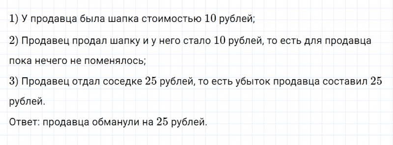 ГДЗ по математике 4 класс Дорофеев, Миракова часть 1 страница 78 номер 9
