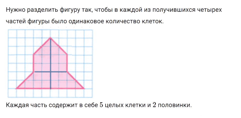 ГДЗ по математике 4 класс Дорофеев, Миракова часть 1 страница 8 номер 10