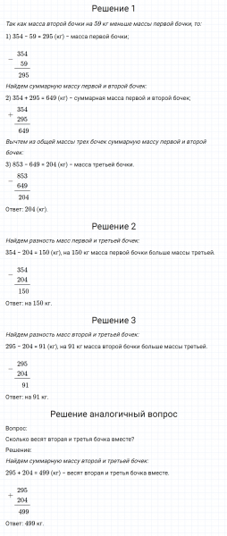ГДЗ по математике 4 класс Дорофеев, Миракова часть 1 страница 8 номер 6