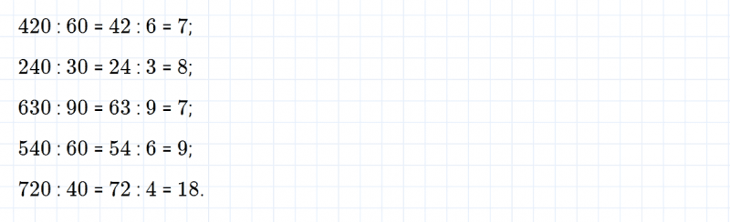 ГДЗ по математике 4 класс Дорофеев, Миракова часть 1 страница 80 номер 2