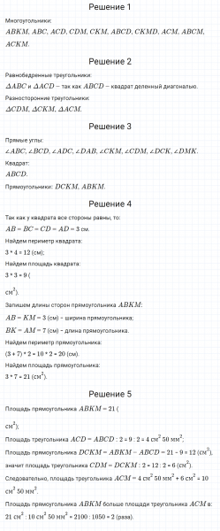 ГДЗ по математике 4 класс Дорофеев, Миракова часть 1 страница 81 номер 3