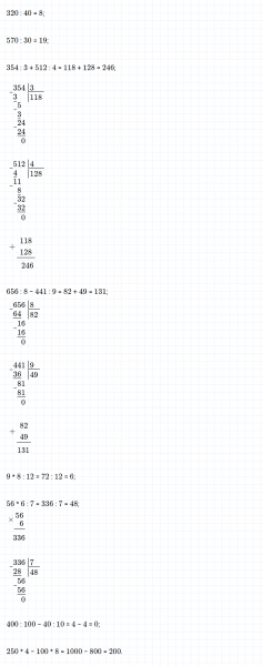 ГДЗ по математике 4 класс Дорофеев, Миракова часть 1 страница 81 номер 5
