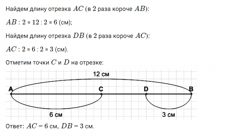 ГДЗ по математике 4 класс Дорофеев, Миракова часть 1 страница 81 номер 8