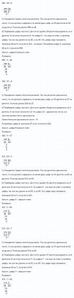 ГДЗ по математике 4 класс Дорофеев, Миракова часть 1 страница 83 номер 1