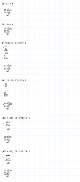 ГДЗ по математике 4 класс Дорофеев, Миракова часть 1 страница 83 номер 2