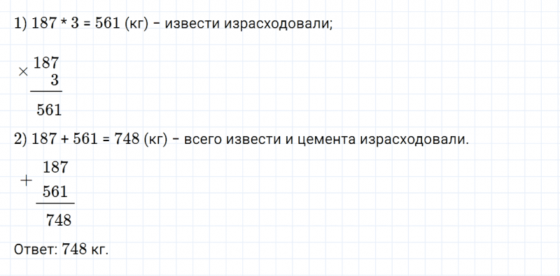 ГДЗ по математике 4 класс Дорофеев, Миракова часть 1 страница 84 номер 4