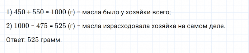 ГДЗ по математике 4 класс Дорофеев, Миракова часть 1 страница 84 номер 7