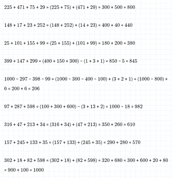 ГДЗ по математике 4 класс Дорофеев, Миракова часть 1 страница 86 номер 1