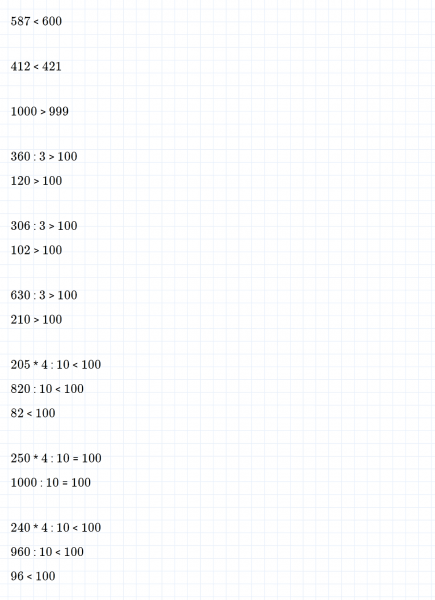 ГДЗ по математике 4 класс Дорофеев, Миракова часть 1 страница 86 номер 11