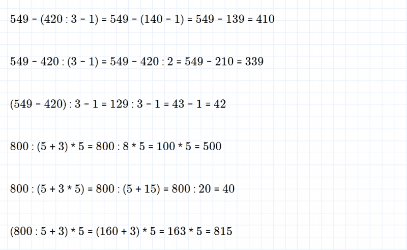 ГДЗ по математике 4 класс Дорофеев, Миракова часть 1 страница 86 номер 17