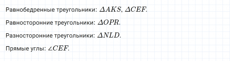 ГДЗ по математике 4 класс Дорофеев, Миракова часть 1 страница 86 номер 18