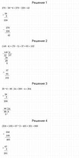 ГДЗ по математике 4 класс Дорофеев, Миракова часть 1 страница 86 номер 2