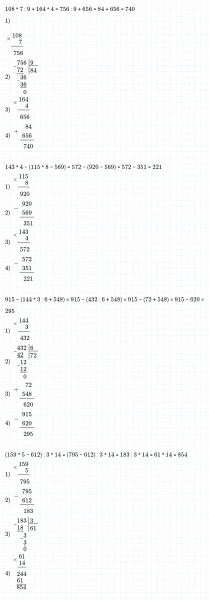 ГДЗ по математике 4 класс Дорофеев, Миракова часть 1 страница 86 номер 3