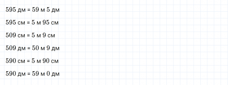 ГДЗ по математике 4 класс Дорофеев, Миракова часть 1 страница 86 номер 5