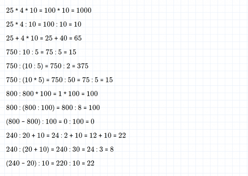 ГДЗ по математике 4 класс Дорофеев, Миракова часть 1 страница 86 номер 6