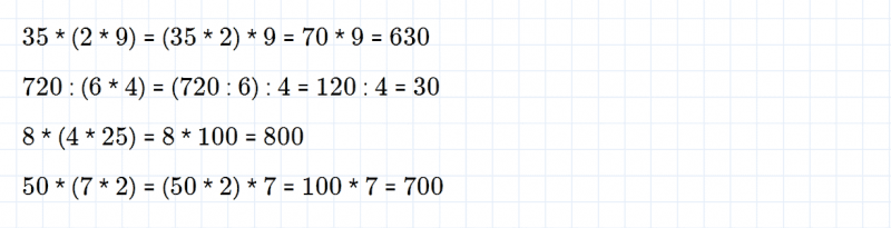 ГДЗ по математике 4 класс Дорофеев, Миракова часть 1 страница 86 номер 8