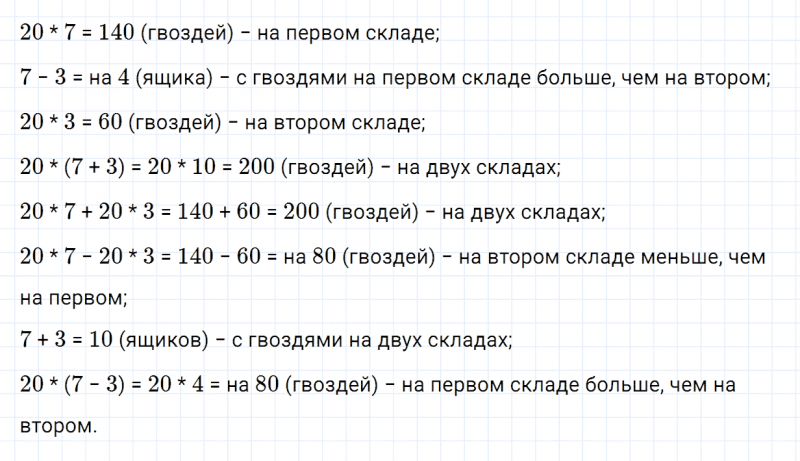 ГДЗ по математике 4 класс Дорофеев, Миракова часть 1 страница 86 номер 9