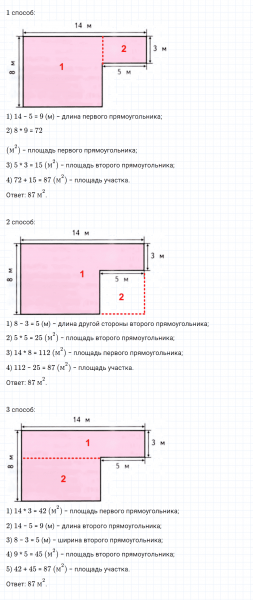 ГДЗ по математике 4 класс Дорофеев, Миракова часть 1 страница 91 номер 11